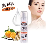 Palmer&rsquo;s帕瑪氏 深透白淡斑精華30ml