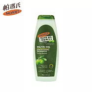 Palmers帕瑪氏 天然橄欖菁華髮根強健洗髮乳 400ml