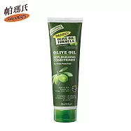 Palmers帕瑪氏 天然橄欖菁華髮根強健潤髮乳 250ml