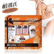Palmers帕瑪氏 除紋纖體完美奇蹟禮盒(撫紋按摩乳液250mlx1+Q10緊緻保濕乳 315mlx1+小肚肚緊緻霜125gx1+全效修護精華油25mlx2)