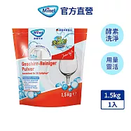 德國Minel 洗碗機專用 無磷洗碗粉(1.5kg)
