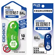 (正+內帶)PLUS魔豆捲軸雙面膠帶8.4mm&times;10M綠色