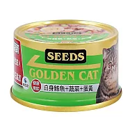 健康機能特級金貓罐系列- 白身鮪魚+蔬菜+蛋黃24罐入