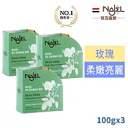 敘利亞NAJEL阿勒坡有機玫瑰精油香皂100g超值3入