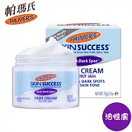 帕瑪氏 2W 瞬效淡斑霜(油性膚專用)75g(援肌理膚系列，二週見證奇蹟)