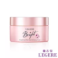 【L’EGERE 蘭吉兒】光透白水感防護素顏霜(50g/瓶)