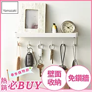 日本【YAMAZAKI】Smart 磁吸式鑰匙工具架(白)