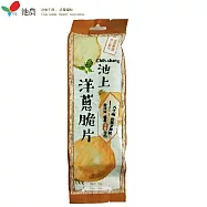 【池上鄉農會】池上洋蔥脆片55g