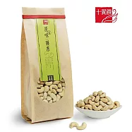【十翼饌】上等原味腰果470g(無烘焙腰果/生腰果/堅果/烘焙用)
