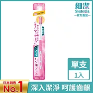 LION 日本獅王 細潔高密細毛牙刷 小頭 單入 (顏色隨機出貨)