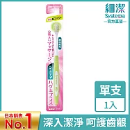 LION 日本獅王 細潔高密細毛牙刷 超小頭 單入 (顏色隨機出貨)