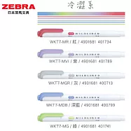 ZEBRA MILDLINER 雙頭柔性螢光筆 冷澀系5色組