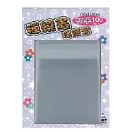 【檔案家】禪繞[初學紙]保護套116x115mm100入