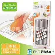 「SHIMOMURA_下村工業」趣味食房不銹鋼粗孔蔬果刨絲器-白-日本製