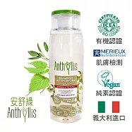 義大利安舒綠 蕁麻鼠尾草去屑健髮洗髮精 (300ml)