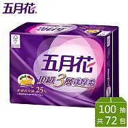 【免運直出】【箱購】五月花蓬厚柔三層抽取衛生紙100抽*24包*3袋-玫瑰果油