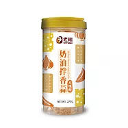 【老楊】奶油香蒜方塊酥(370g)