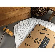 紙之國寶-心經楷書描紅紙