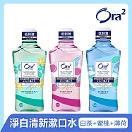 Ora2me淨白清新漱口水460mlx3入 (白茶花+蜜桃+薄荷)