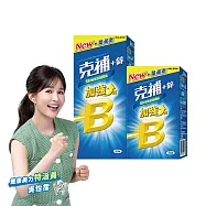 【克補】B群 90錠(全新配方添加葉黃素) +鋅加強錠