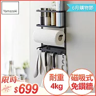 日本【YAMAZAKI】Tower 磁吸式4合1收納架 (黑)