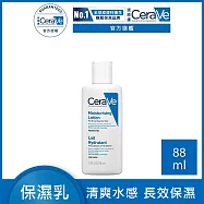 【CeraVe適樂膚】長效清爽保濕乳(清爽保濕) 88ml(清爽保濕)