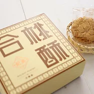 【英記餅家】合桃酥 130g/盒(到期日2026/4/30)
