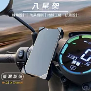 【臺灣製造】手機架 減震 抗震 耐震 工程級NORYL底座 導航 外送 手機支架 檔車 單車 自行車 腳踏車 (握把款) 握把款