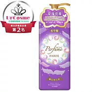 【水平衡】香水沐浴乳900g 《魔幻羽天使》