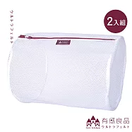 【有感良品】圓柱洗衣袋-30*42CM荒目款(兩入組)