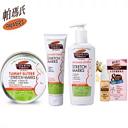 Palmer&rsquo;s帕瑪氏新升級皇室愛用四件組