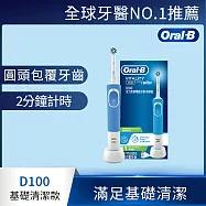 德國百靈Oral-B-活力亮潔電動牙刷D100-清新藍(EB50)