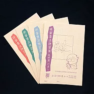 【麋研齋】硬筆書法練習簿-基礎篇-行書(1-4冊)