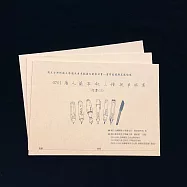 【麋研齋】歷代名碑帖硬筆臨書系列-行書A (1-3冊)