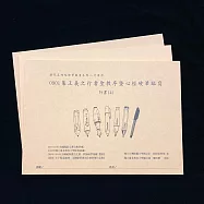 【麋研齋】歷代名碑帖硬筆臨書系列-行書B (4-6冊)