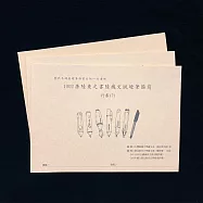 【麋研齋】歷代名碑帖硬筆臨書系列-行書C (7-9冊)