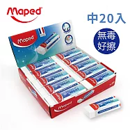 【法國Maped】潔淨黏屑橡皮擦(中)20顆-LYRA洞洞鉛筆專用