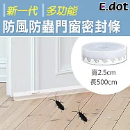 【E.dot】新一代多功能防風防蟲門窗密封條透明