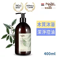 法國NAJEL阿勒坡古皂液草本保濕沐浴露400ml -木質沉香