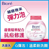 Biore 蜜妮 抗痘保濕洗顏慕絲 更替瓶160ml