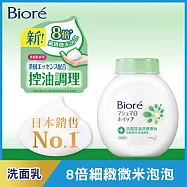 Biore 蜜妮 抗痘控油洗顏慕絲 更替瓶160ml