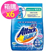 一匙靈 抗菌EX超濃縮洗衣粉 補充包 1.5kgX6包/箱