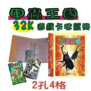 【檔案家】甲蟲王國32K-2孔遊戲4格卡冊-桔