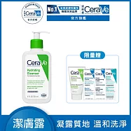 【CeraVe適樂膚】輕柔保濕潔膚露236ml 凝露質地