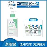 【CeraVe適樂膚】溫和泡沫潔膚露(泡沫質地) 236ml(泡沫質地)