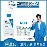 【CeraVe適樂膚】長效清爽保濕乳236ml 清爽保濕