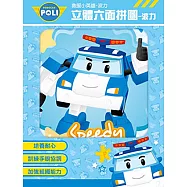 救援小英雄-波力 立體六面拼圖-波力