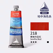 義大利Maimeri美利 MEDITERRANEO 地中海色系油畫顏料 60ml-218 賽維利亞紅