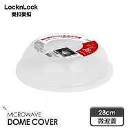 【樂扣樂扣】P&Q微波保濕蓋/ 特大_28CM