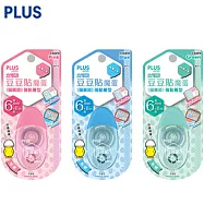 (3色1包)PLUS拋棄式豆豆彩貼魔蛋6mm&times;8M